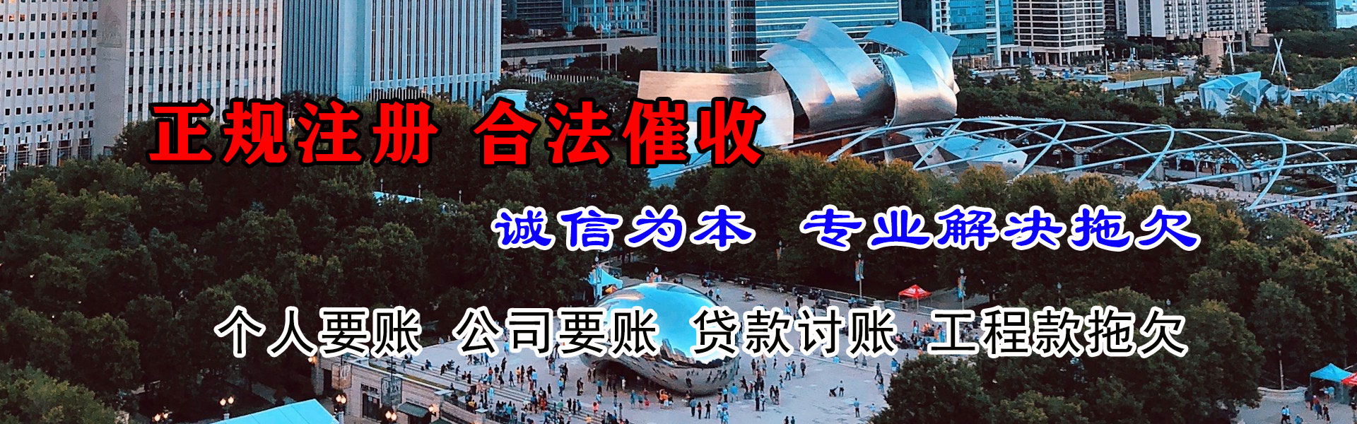 泰和要债公司